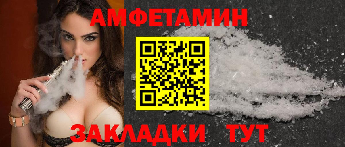 Амфетамин  Вход с VPN  АМФ  Амфетамин Premium  Дубна 