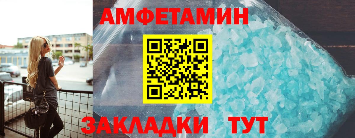 АМФЕТАМИН Premium Дубна