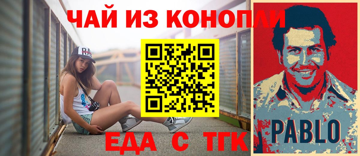Дубна  Еда ТГК конопля  Вход с VPN 