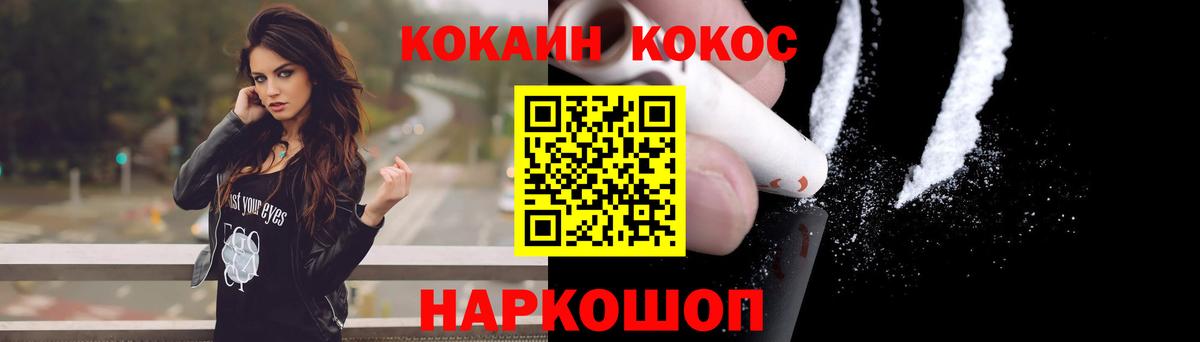 Кокаин FishScale  Вход с VPN  COCAIN 99%  Cocaine  Дубна 
