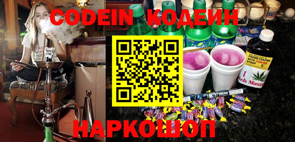 Дубна  Кодеин Purple Drank  Вход с VPN  Кодеин Purple Drank 