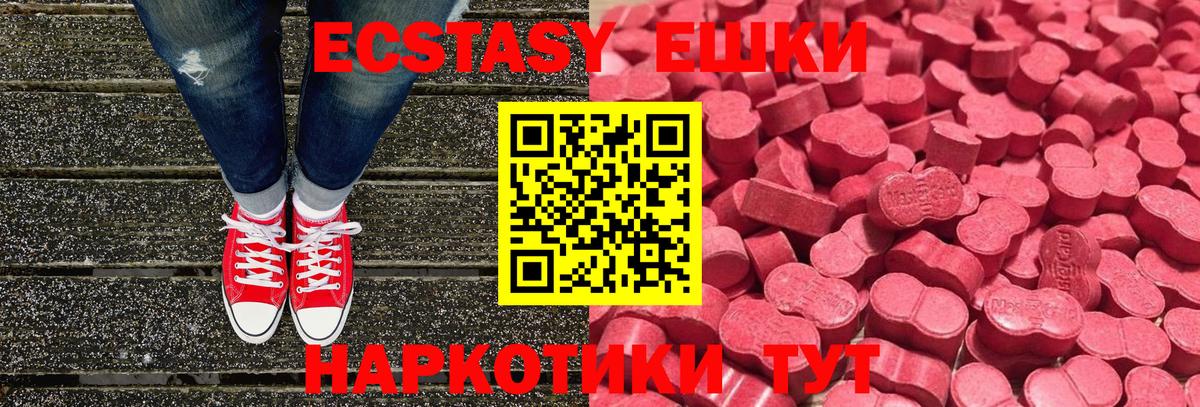 Ecstasy Philipp Plein  Ecstasy  маркетплейс наркотические препараты  Дубна  Экстази Philipp Plein  Вход с VPN 
