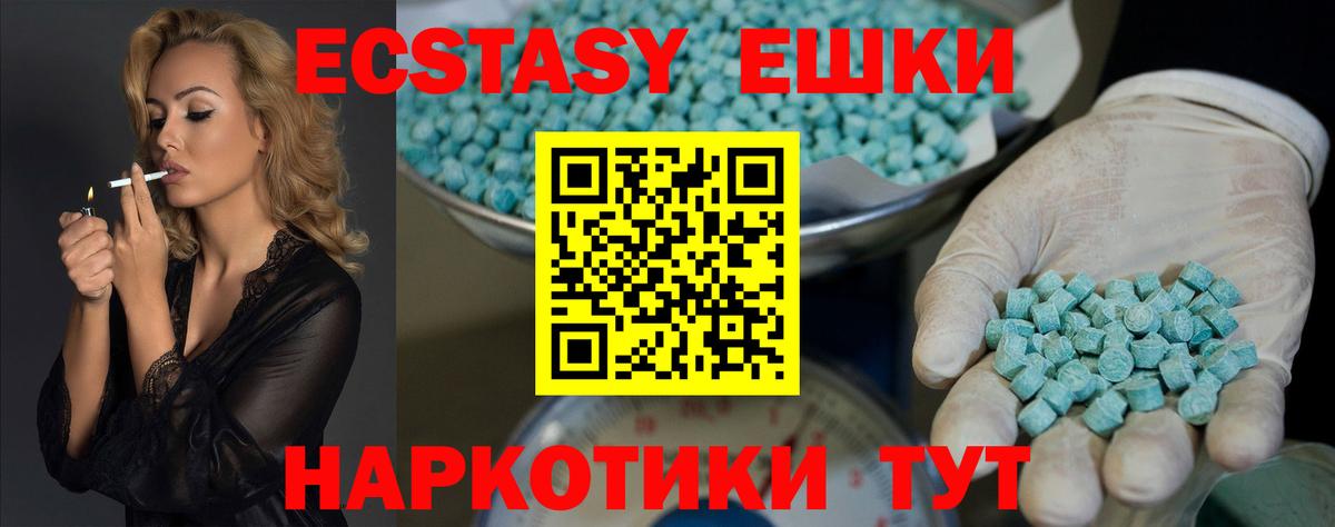 Экстази MDMA Дубна