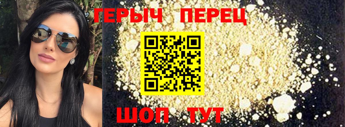 ГЕРОИН  ГЕРОИН герыч  Вход с VPN  Дубна 
