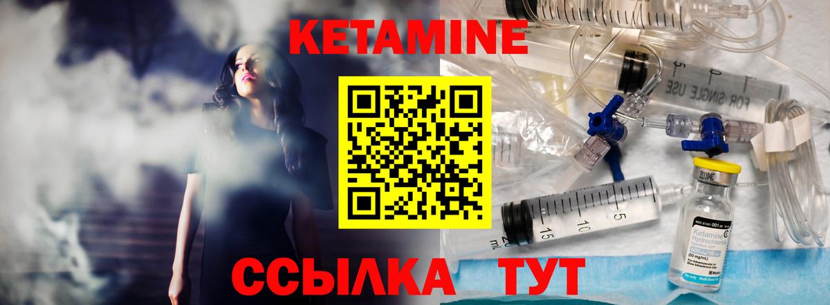 Кетамин ketamine  Кетамин ketamine  Вход с VPN  Дубна 