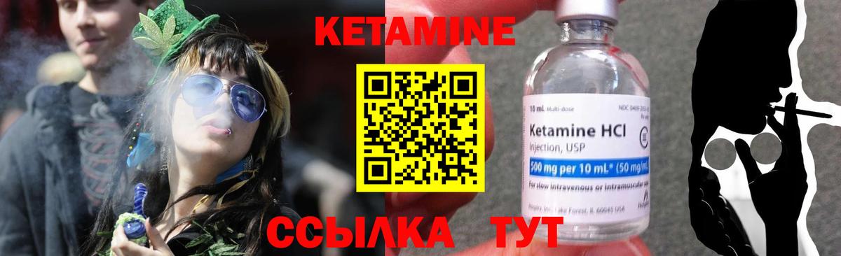 КЕТАМИН ketamine Дубна