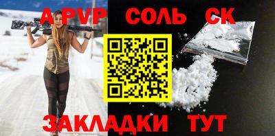 стаф Кандалакша
