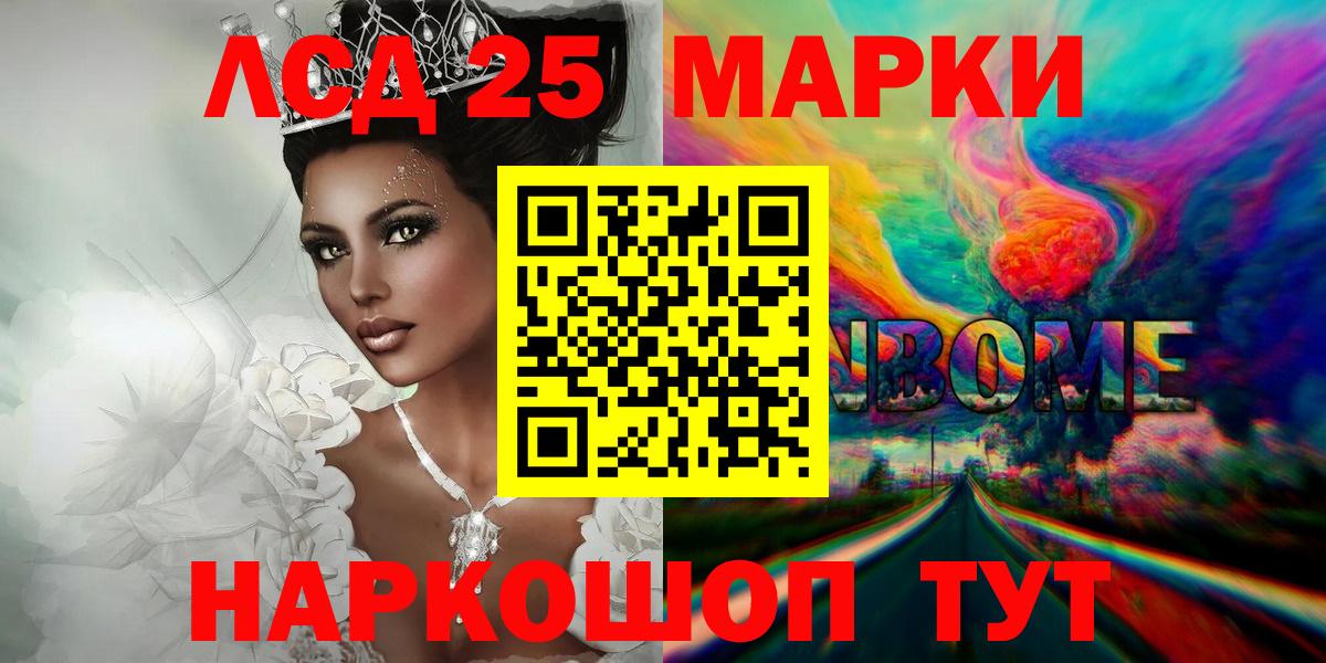 LSD-25 экстази ecstasy  ЛСД экстази ecstasy  Вход с VPN  LSD-25 экстази  Дубна 