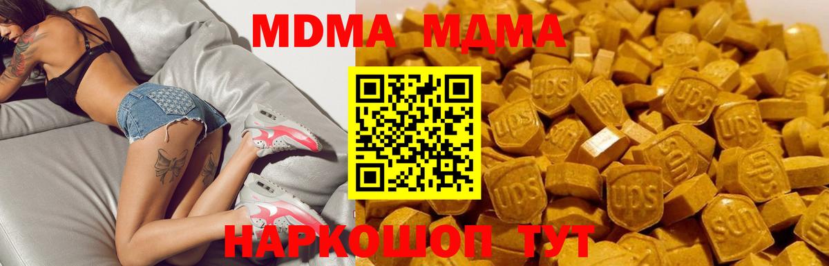 МДМА молли  МДМА VHQ  MDMA  Вход с VPN  Дубна 