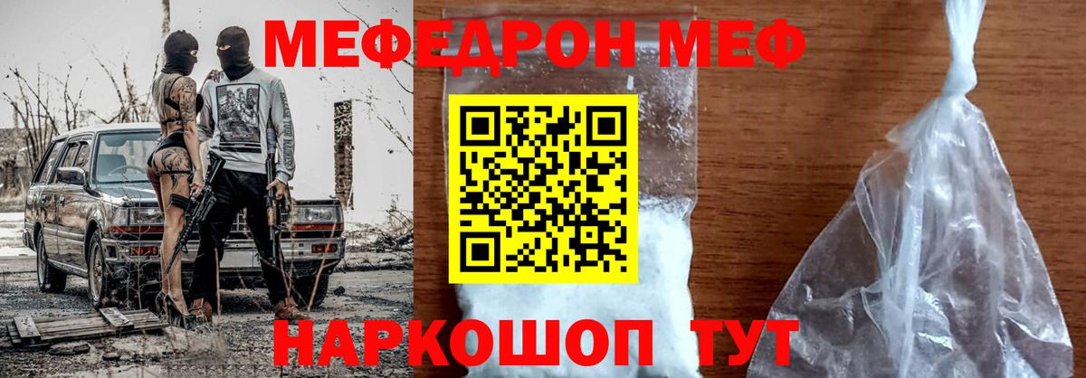 Мефедрон кристаллы Дубна