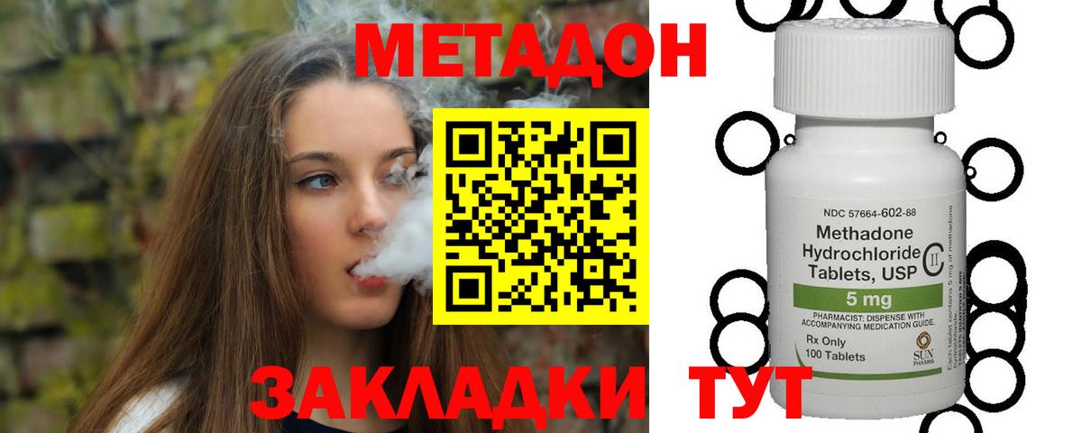 Метадон кристалл  Вход с VPN  Метадон кристалл  Дубна 