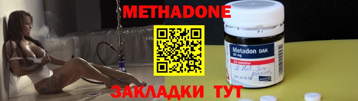 Метадон белоснежный Дубна