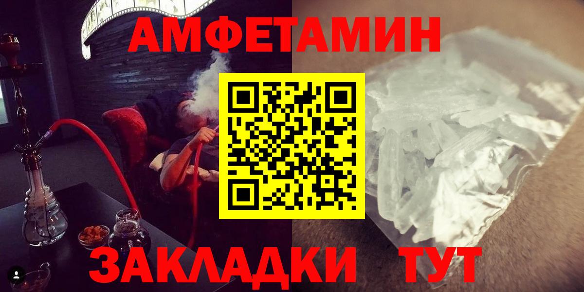 МЕТАМФЕТАМИН винт Дубна