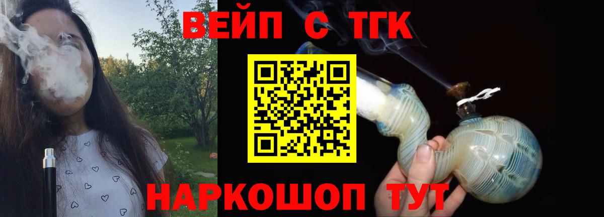 Дубна  ТГК THC oil  Дистиллят ТГК жижа  цена   Вход с VPN 